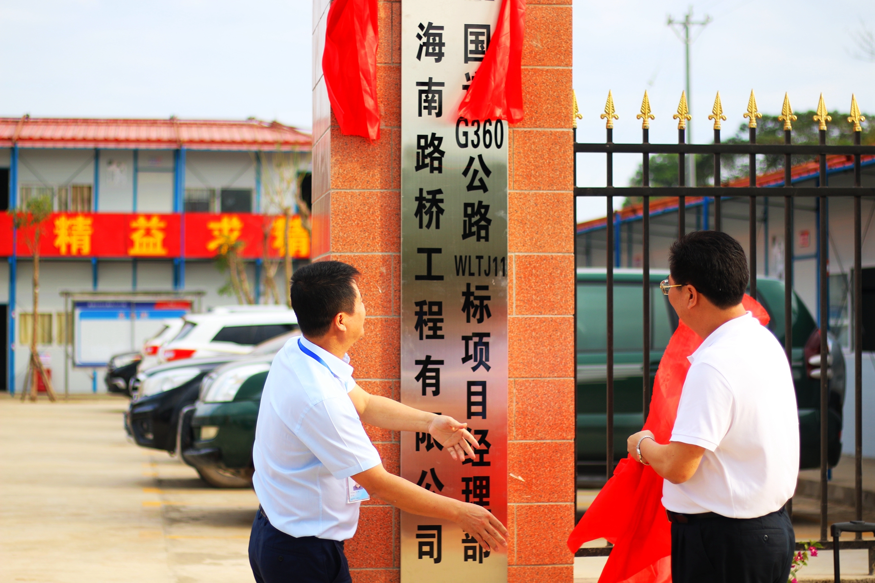 中国·88038威尼斯(股份)有限公司-官方网站