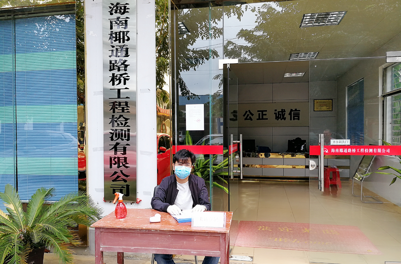 中国·88038威尼斯(股份)有限公司-官方网站